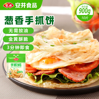 Yasui hand pancakes green onion flavor 900g 10 pieces breakfast burrito pancakes instant breakfast pasta semi-finished products