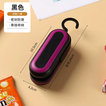 Yusenyi new snack sealing machine mini plastic sealing machine packaging household plastic bag food preservation sealing clip battery dual-use sealing clip black