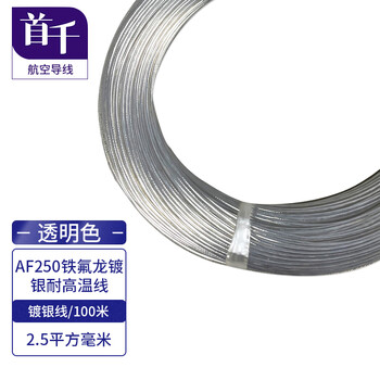 Shochan af250 teflon silver-plated high temperature resistant wire ff46-2 aviation wire transparent silver-plated wire 100m/2.5mm/sq-l1004-146-x