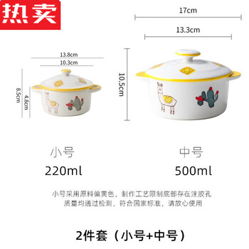 Mzxm japan imported high-quality ceramic steamed egg bowl with lid for one person, tableware, stew pot, cute baby food steaming bowl, alpaca (small + medium), color can be noted