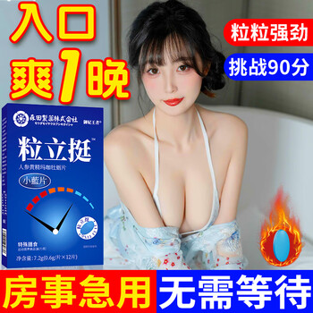 Babt men's aphrodisiac, premature ejaculation, sensitive ejaculation, fast, long-lasting, non-ejaculation, quick-acting erection aid, black diamond small steel cannon, 2 boxes