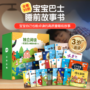 Baby bus picture book bedtime story book for 3-4 years old, baby bus coaxing to sleep, parent-child reading, interactive fun comic book, toddler enlightenment picture book, early education machine, children's birthday gift, supports jojo jiujiu reading pen, bedtime story box/25 volumes