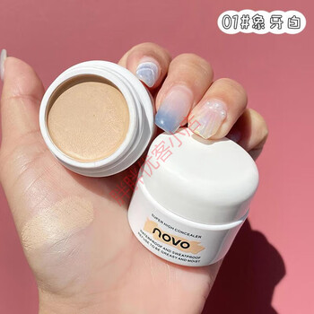 Fat donglai purchases jingdong online mall supermarket makeup high-definition clear concealer giant concealer strong #ivorywhite