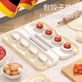 Mai shute dumpling making artifact home pressed dumpling skin creative dumpling mold lazy man dumpling making kitchen gadget dumpling box nordic green dumpling making machine (eight-gate pack)