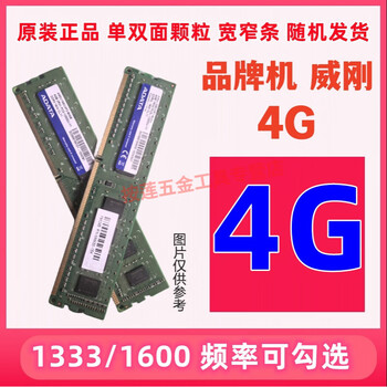 Kingston ddr3 memory module 4g 8g 1333 1600 desktop adata fully compatible third generation memory module brand machine / adata 4g 1600 frequency green bottom plate
