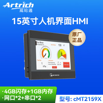 Wei luntong 15-inch industrial-grade all-in-one touch screen human-machine interface hmi industrial display embedded automation workshop dust-proof and anti-fouling touch screen cmt2159x