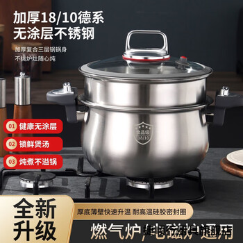 Jie yun mao henke stainless steel micro pressure cooker stew pot 277cm large capacity 7 liter micro pressure cooker stove universal household extra thick 7 1ml 27 points 7cm micro pressure stew pot + single steaming grid uncoated