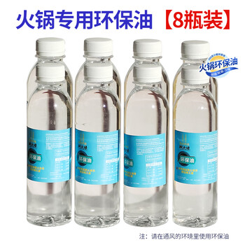 Guo yiyuan's new cloisonné enamel copper hot pot small hot pot single alcohol pot environmentally friendly oil pot copper hot pot environmentally friendly oil 350g 350g/bottle 8 bottles high purity environmentally friendly oil alcohol-free 16cm