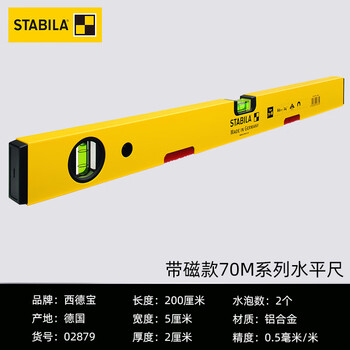 Snqp level high-precision german 2-meter tile leveling ruler aluminum alloy strong magnetic angle ruler anti-fall 2 meters magnetic /02879