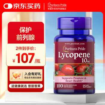 Purple lycopene soft capsules for sedentary men to protect the prostate and prepare for pregnancy 10mg 100 capsules, valid for 27 years and june