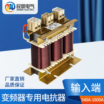 Frequency converter servo three-phase incoming line ac current limiting filter input reactor 380v (aluminum core) 220kw-slk-540a