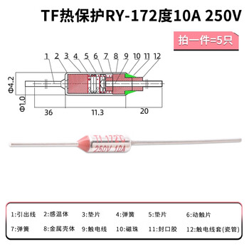 Zave ry rice cooker pressure cooker metal temperature fuse tf thermal protection ry-172 degrees 10a 250v (5 pieces)