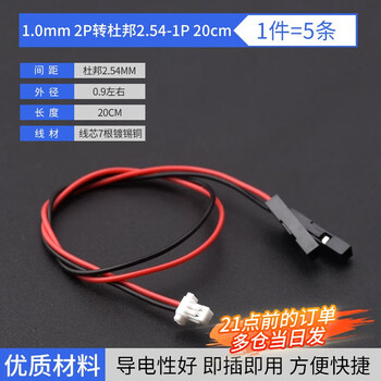 Dupont 2.54-1p to xh2.54/ph2.0/1.0/1.25mm plastic shell terminal cable 2p-6p adapter cable 1.0mm 2p to dupont 2.54-1p 20cm