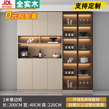 Yifansen solid wood sideboard living room integrated storage modern wall wine cabinet multi-functional custom floor-standing light luxury small tea cabinet style nine 200*40*220