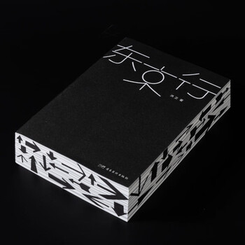 Tokyo trip, the most beautiful book, award-winning work, designer hong wei design, lingnan fine arts publishing house