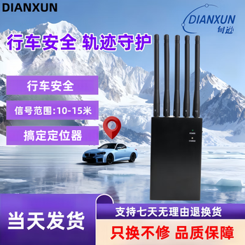 Car and truck mortgage car gps screen detector shielding positioning recording anti-tracking barrier speed limit detection enhanced upgraded version 10-way mortgage collection car with 5g