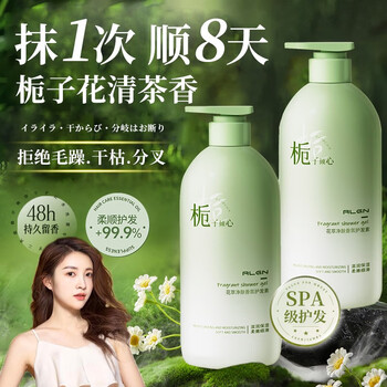 Ailan gona gardenia perfume conditioner smooth and fluffy repair dry and frizzy long-lasting fragrance hydrating no-shampoo hair mask for men and women gardenia conditioner 800 ml