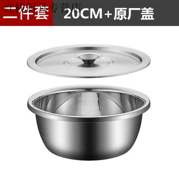 Sailotou extra thick 304 stainless steel basin with cover basin and wash basin egg basin washable 304 thickened stainless steel rust free 20cm solid basin + cover
