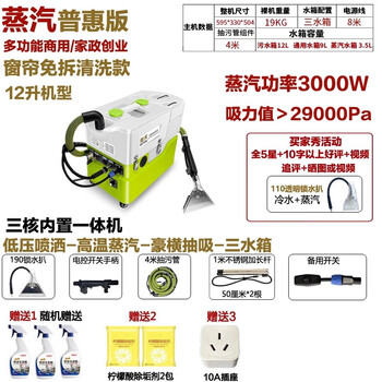 Aotian large-area electric carpet cleaning machine steam and cold water integrated hotel fabric sofa curtain mattress dry foam grinding brush spray suction multi-functional haoheng large suction commercial machine 12 liters of steam pratt & whitney version (three water tanks)