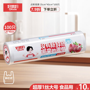 Good wife disposable food grade vest style large size 100pcs 40*35cm refrigerator packing bag