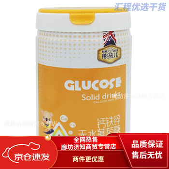 Universal global glucose powder prebiotic calcium iron zinc glucose canned bear baby (calcium iron zinc/30 pieces)