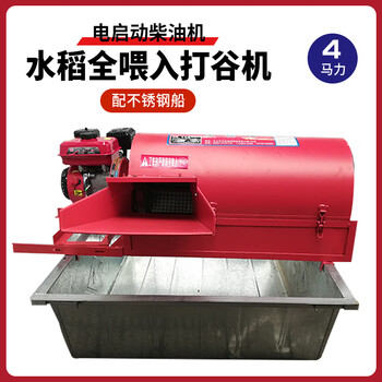Qiaobolai full-feed rice and wheat thresher rice agricultural threshing machine household rice thresher small harvester multi-function full-feed thresher + electric start diesel engine + boat