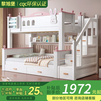 Li xubao children's bed and bunk bed, all solid wood bunk bed, siblings do not disturb each other, high and low bed, double bed, cabinet and ladder style, upper bunk width 120cm* bottom bunk width 150cm