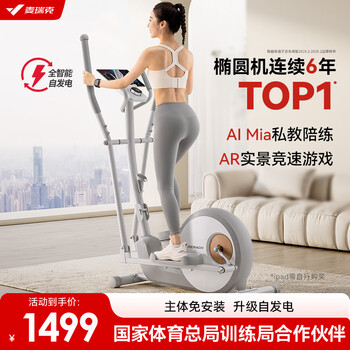 Merach's compact, space-saving elliptical machine, household shuttle elliptical machine, spacewalker, small noise-cancelling fitness equipment, new upgrade - intelligent self-generating - foldable