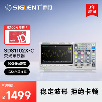 Siglent digital oscilloscope 1g sampling rate 200,000 waveform refresh rate 7-inch screen spo fluorescence sds1102x-c dual channel 100m per channel