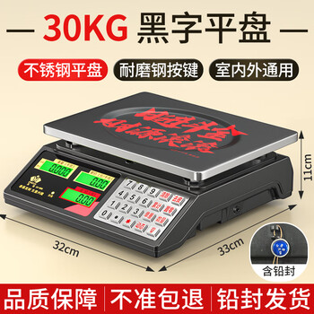Zhizun (zhizun) electronic weighing scale for doing business, commercial platform scale, high-precision stall weighing, vegetable selling electronic weighing scale, fruit gram weight scale, charging/storage/dry battery three-purpose model, flat plate, upgraded steel buttons