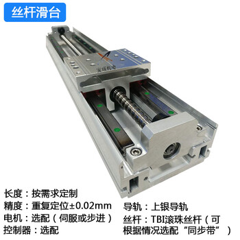 Gantry guide rail linear screw slide module stepper precision workbench high precision zyx three-axis cross cnc sku2_silver screw slide the price is subject to consultation