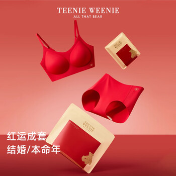 Teenie weenie little bear lady's year of the pig red underwear seamless thin anti-sagging bra set good luck red one size