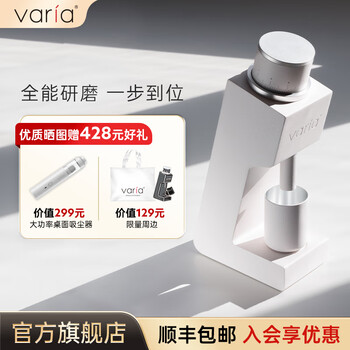 Variavaria vs3 coffee bean grinder electric high-power household new italian hand-brewed anti-flying powder white