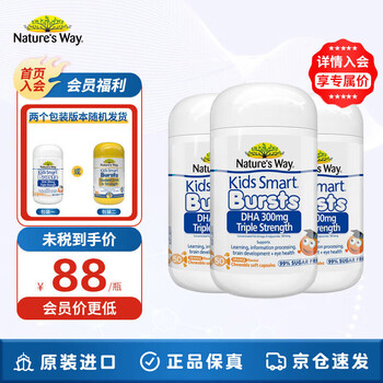 Nature's way triple student dha children's fish oil infant capsules youth brain supplement memory high content 300mg 50 capsules 1-11 years old 3 bottles