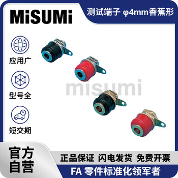 Standard misumi terminal 4mm banana-shaped/socket type/6a/gold-plated misumi wtn1054-go-re (10 pieces)