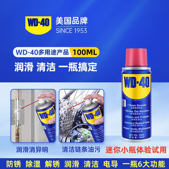 Wd40 - screw loosening spray rust removal and anti-rust lubricant wd-40 multi-purpose mechanical metal high-efficiency anti-rust lubricant classic aerosol 2