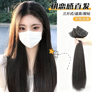 Bo naling wig three-piece long straight hair curly hair big wave water ripple hair extensions invisible fluffy artificial hair to increase hair volume three-piece set long straight hair brown black 55cm