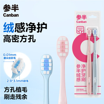 Semi-velvet toothbrush with clean and protective soft bristles. soft bristles with square holes and small brush head to protect the gums and mouth. two-color couple pack. 2 pieces.