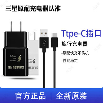 Samsung s8 original data cable type-c s8plus s9+ s10 note8note9 fast charger cable original black 1.2m single cable