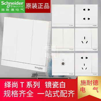 Type 86 yishang t mirror porcelain white one-open dual-control five-hole usb socket switch air-conditioning information panel concealed triple dual-control with led switch