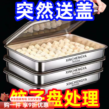 Reputation / free cover food grade stainless steel crisper box stall picnic box rectangular multi-purpose refrigerator clearance extra thick shot 6 length 26 width 20 height 5 three trays