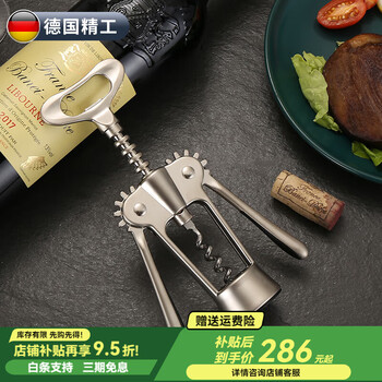 Fantasy german wine bottle opener multifunctional wine opener household bottle opener bottle opener multifunctional
