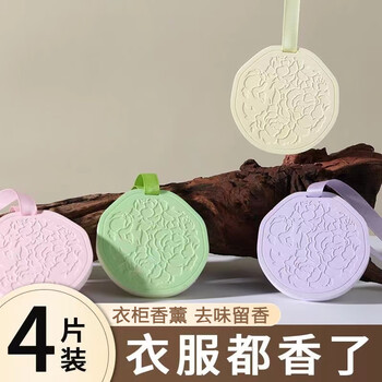 Bodie wardrobe special aromatherapy wardrobe gypsum fragrance tablets indoor long-lasting fragrance girls car incense hanger new year gift