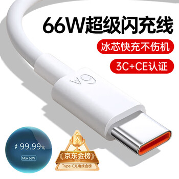 Solid, suitable for huawei charging cable 66w/100w/120w super fast charging original type-c data cable mate70/60/50/40/30/nova7/p50 mobile phone 6a flash charging max 66w original charging genuine 6a flash charging cable 1.0 meters