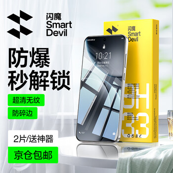 Flash magic second unlock suitable for oppo find x9pro tempered film tempered film