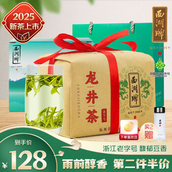 West lake brand 2025 new tea launched spring tea green tea authentic yuqian second grade longjing traditional paper pack 250g hangzhou tea factory