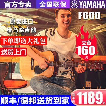 Yamaha (yamaha) guitar entry-level beginners folk acoustic guitar for boys and girls entry-level guitar f310nt f600 41-inch f600