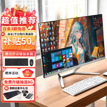 Babycat 27-inch all-in-one computer direct screen 14-core core i5i7 independent display 8g e-sports game office home art design diy second-hand quasi-new desktop complete machine 27-inch direct screen 1>core i5丨128g+4g