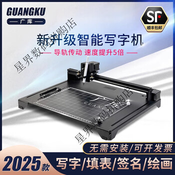 Guangku fully automatic writing robot writes lesson plan notes, writing machine, fills in engineering forms, drawings and drawings, typewriter, computer/mobile phone three, wireless bluetooth, speed version