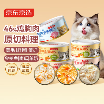 Jing tokyo cat canned cat snacks meal series mixed 3 flavors 85g*24 supplements fruits and vegetables chicken goat milk pumpkin fish